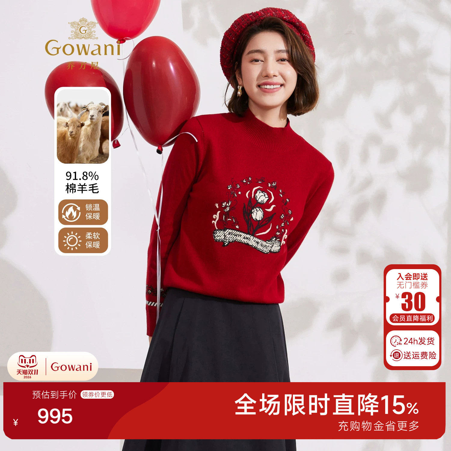 乔万尼2026新款红色半高领刺绣针织衫女冬季保暖毛衣新年穿搭
