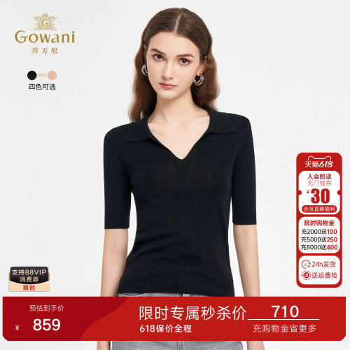 乔万尼纯色V领针织衫女2026夏季新款简约百搭松弛感上衣ED2M576