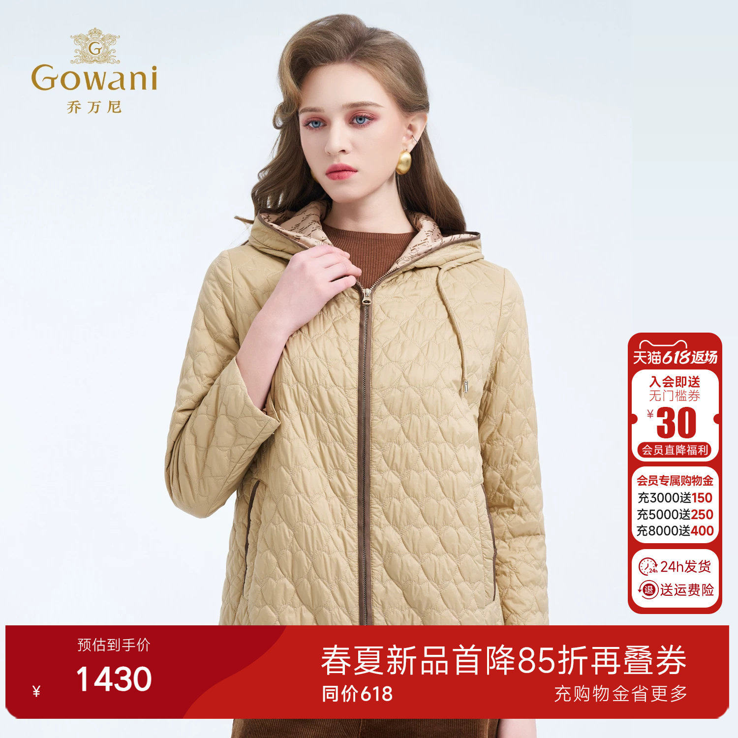乔万尼菱格纹棉服女连帽直筒型通勤百搭保暖棉衣外套