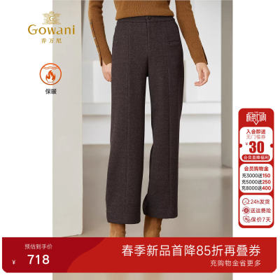 【2025冬款首降】乔万尼直筒裤显瘦高级感休闲裤EM4F675803