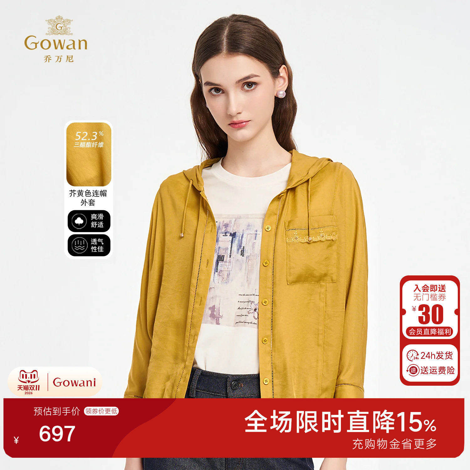 乔万尼极简风连帽短外套女黄色百搭轻熟风三醋酯纯色上衣ED3B213
