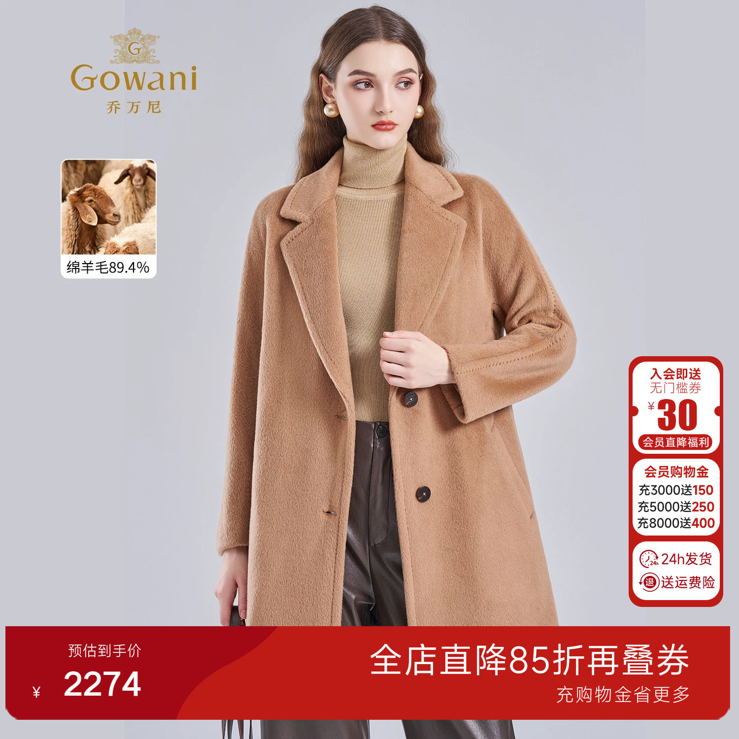乔万尼2025新款羊毛大衣女中长款加厚百搭高级感毛呢外套EF4A156