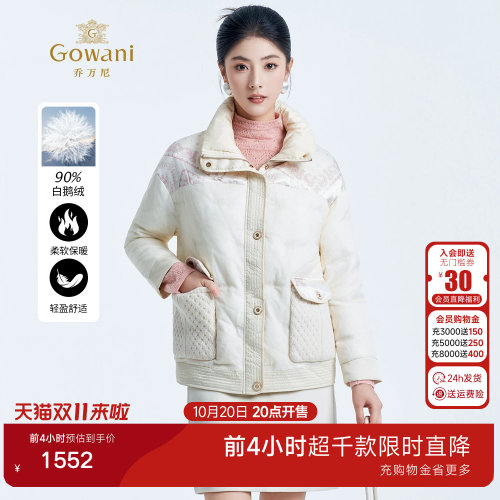 白鹅绒 潮流精品，品质保证
