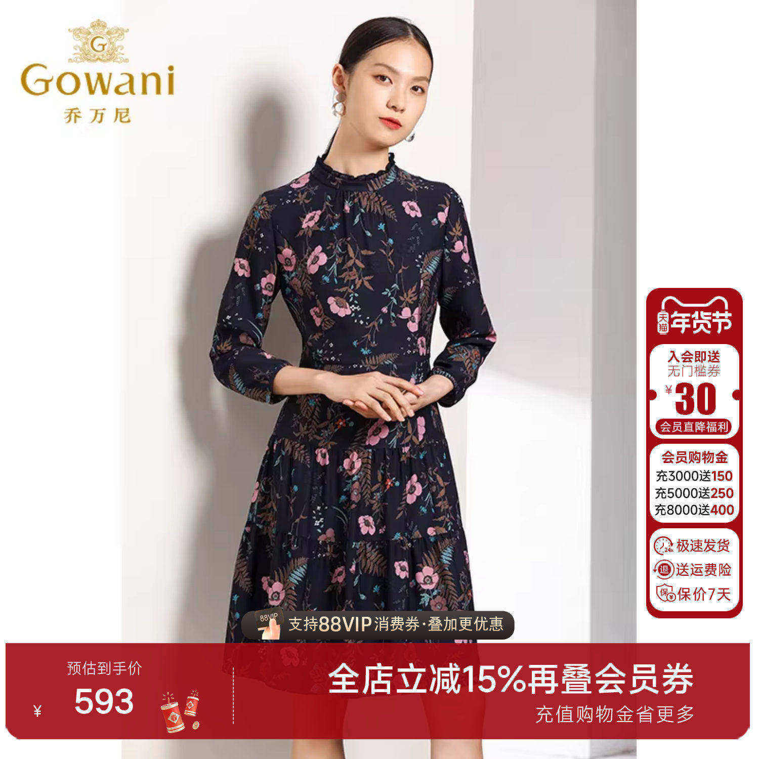 乔万尼秋装商场新款半高领收腰显瘦气质印花长袖连衣裙女中长款