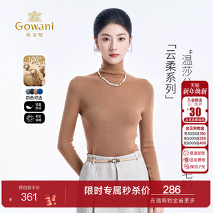 温莎公主 打底衫 乔万尼秋冬新品 修身 毛衣ED4M803 绵羊毛针织衫