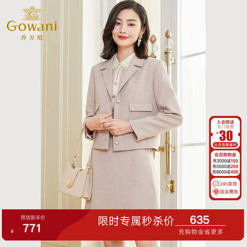 H型小香风短款外套 颜色清新减龄