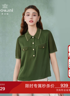 乔万尼商场同款2026夏新款衬衫女短袖上衣翻领绿色衬衣ET2C321