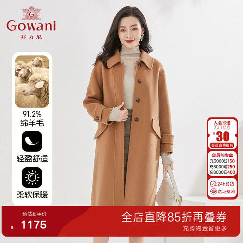 乔万尼新款羊毛大衣保暖面料精致高级感精致优雅设计EI4A698