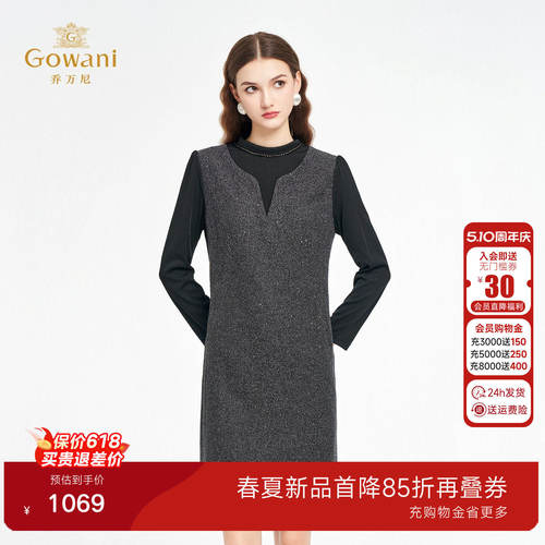 乔万尼2026新品假两件连衣裙轻熟优雅风高级感气质裙ED3E232