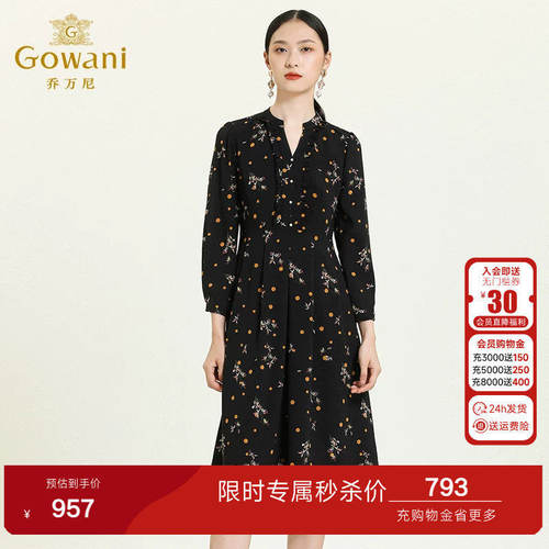 乔万尼商场同款连衣裙商场新品女装高级设计感显瘦中长裙ES3E526