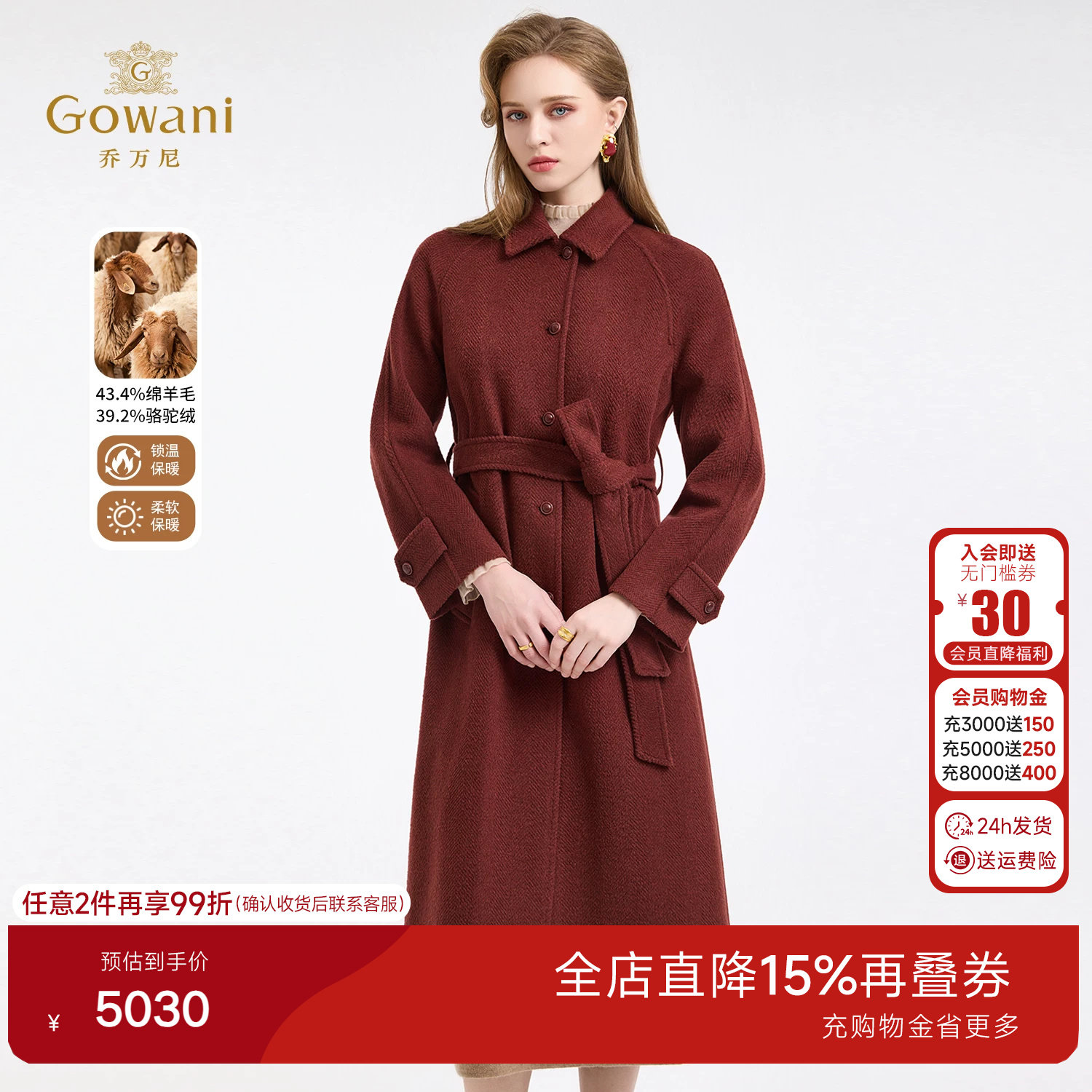 乔万尼绵羊毛中长款毛呢外套女翻领收腰大衣高级感极简风ED4A753