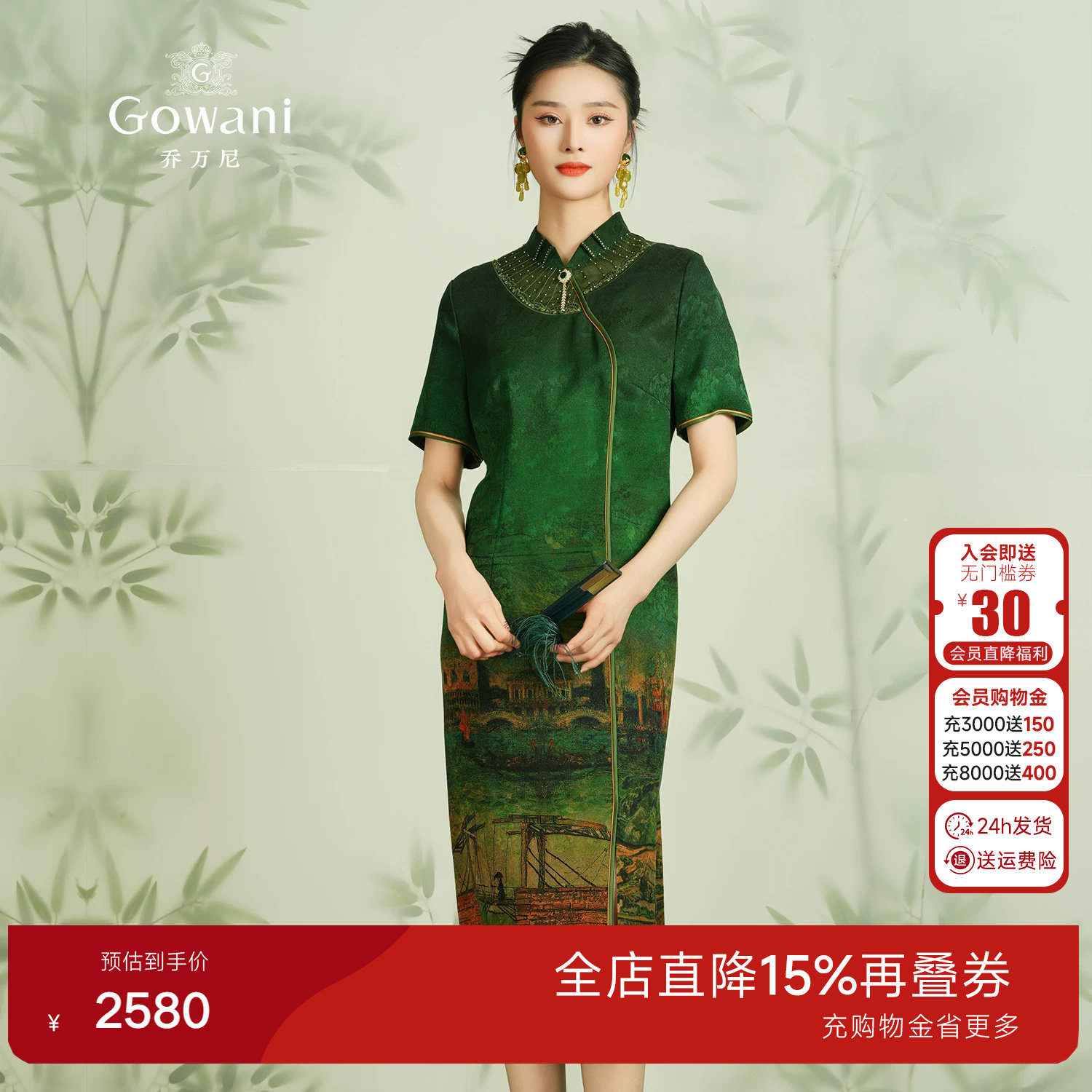 乔万尼2026商场同款24mm香云纱旗袍连衣裙重磅真丝桑蚕丝EM2E776