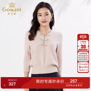 乔万尼商场同款短款上衣精致高级设计感针织衫EI3M241