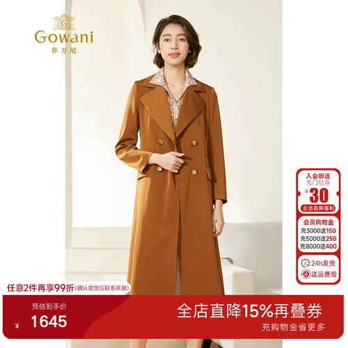 经典西装平驳领长款风衣