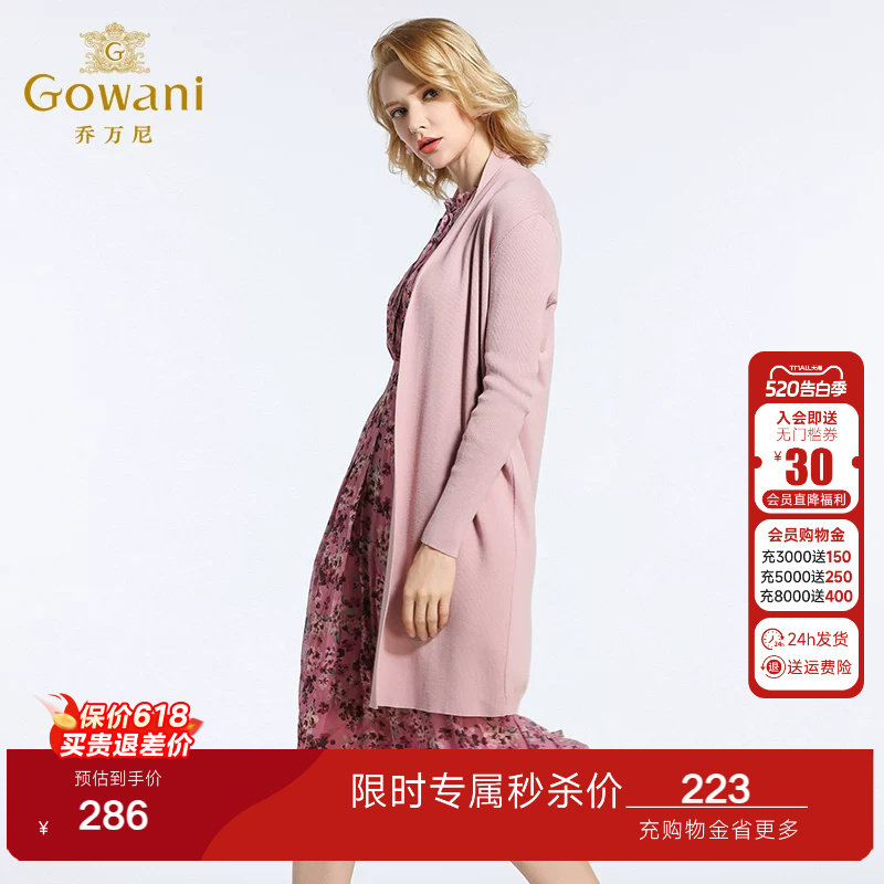 乔万尼商场春装新款毛衣简约宽松直筒针织开衫外套女长袖中长款韩