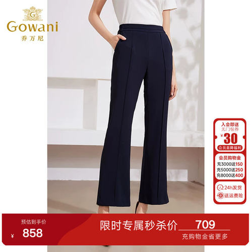 乔万尼2026夏季新品微喇显瘦百搭流行高级感休闲裤西装裤EM2F818