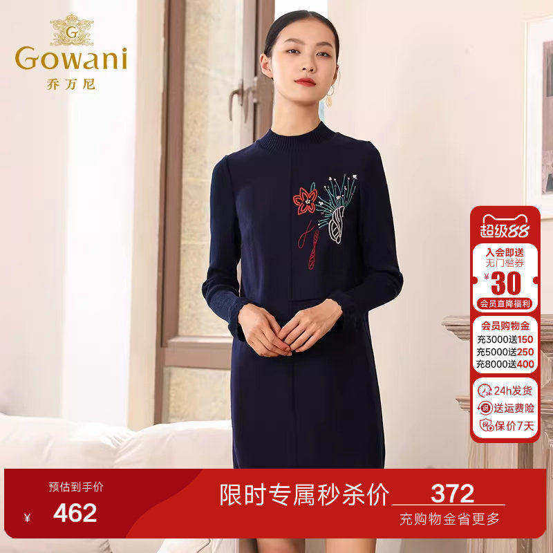 乔万尼羊毛连衣裙女装商场春装新款半高领绣花直筒长袖打底裙中长