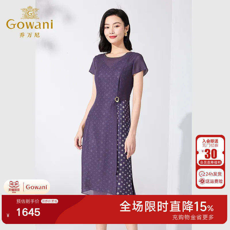 乔万尼新品夏款连衣裙修身收腰气质商场同款气质中长款ET2E225