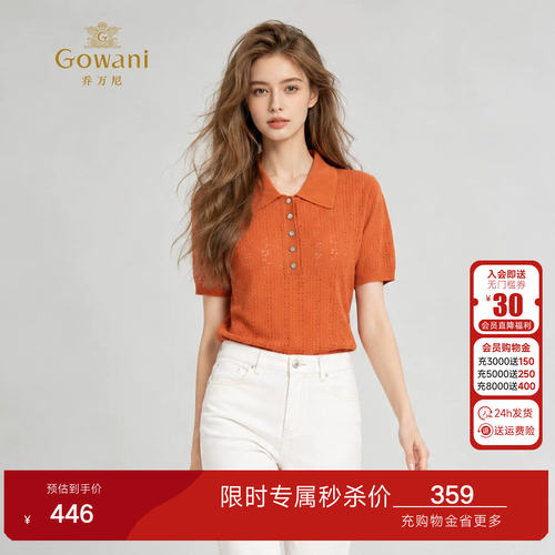 乔万尼翻领短袖针织polo衫女薄款减龄多色上衣2026夏简约EK2M269