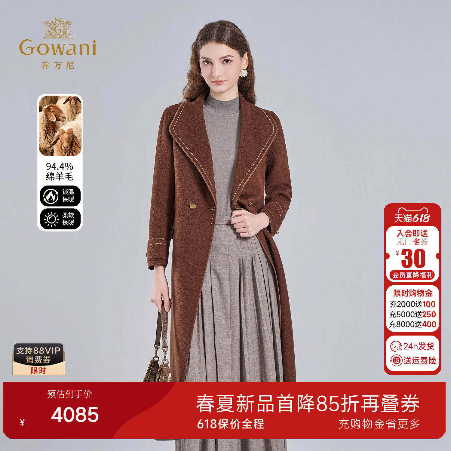 乔万尼绵羊毛长款大衣女珠边装饰双排扣翻领毛呢外套ET4A833