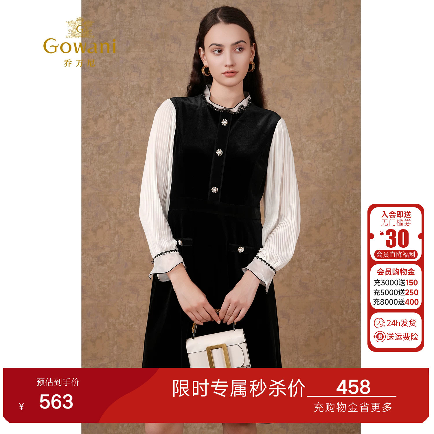 【明星同款】乔万尼秋装新款连衣裙精致重工小立领宫廷风设计感