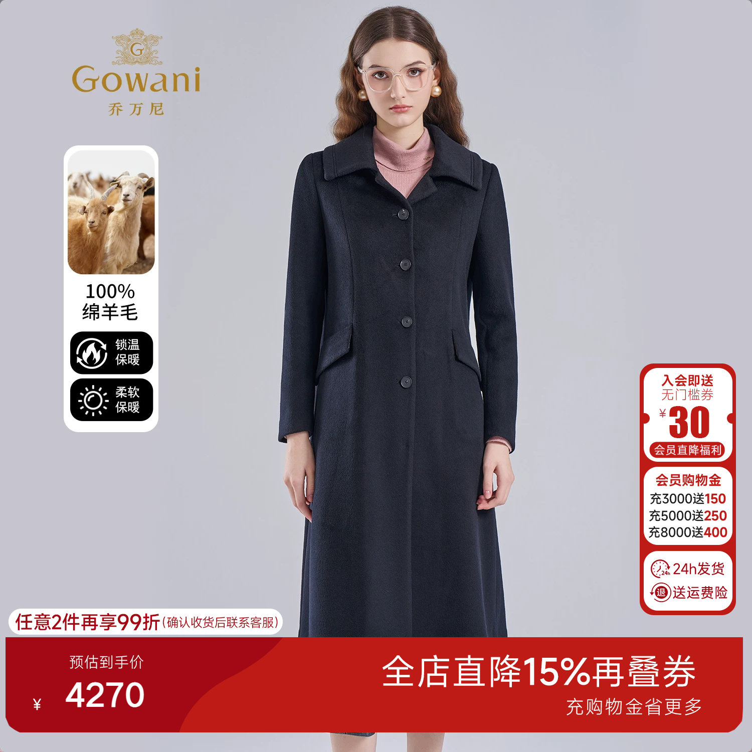 乔万尼绵羊毛简约英伦风毛呢外套中长款宽松翻领大衣EI4A530