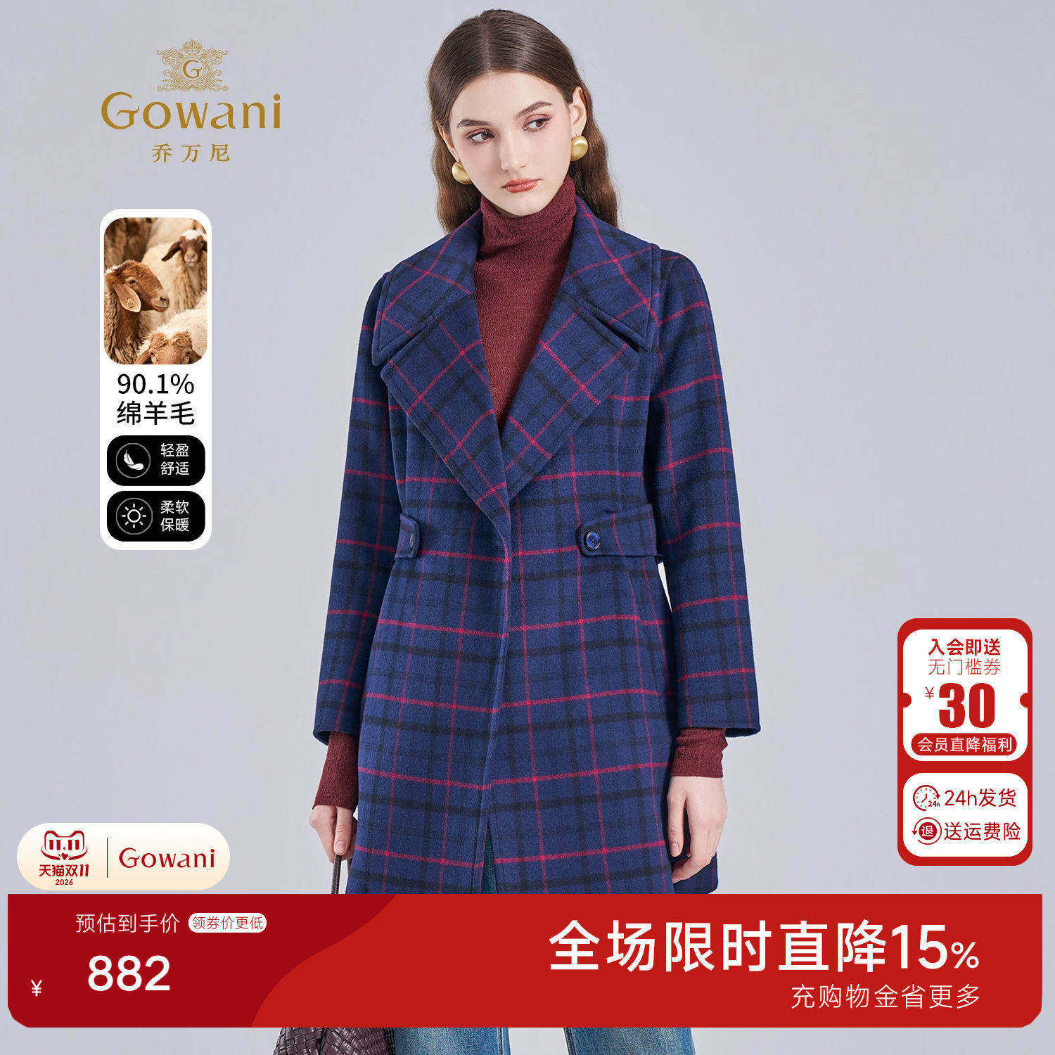 乔万尼英伦风格纹毛呢大衣女中长款收腰复古通勤西装外套EI4A535