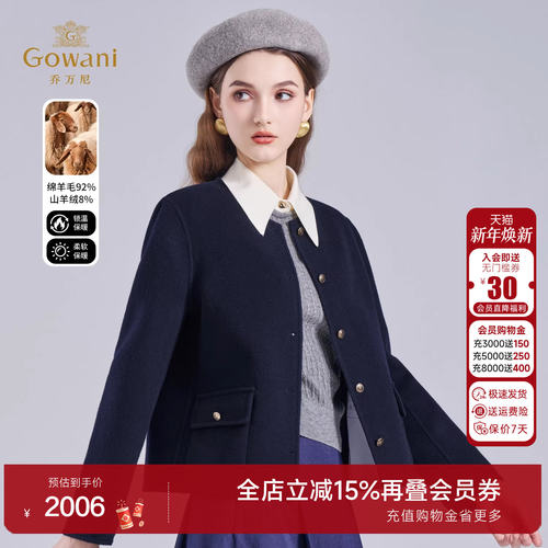 乔万尼老钱风短款羊毛呢外套
