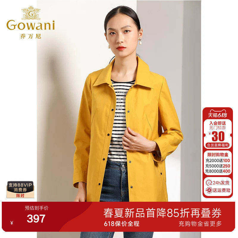 乔万尼商场春装时尚简约宽松直筒单排扣小个子风衣女中长款外套