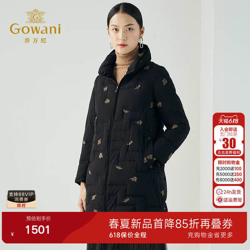 乔万尼新品重磅绣花工艺如意云设计抗寒保暖中长款羽绒服时尚