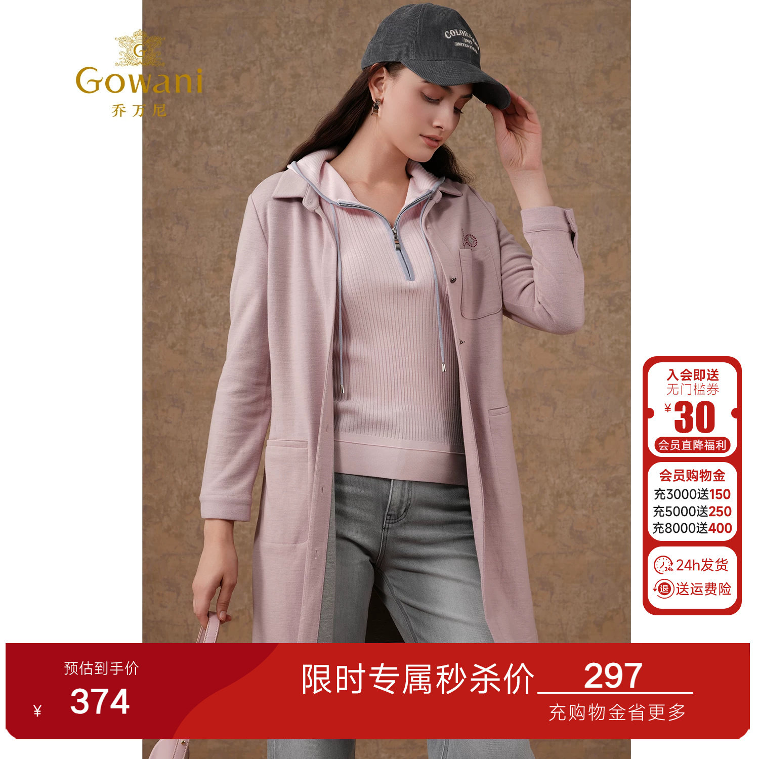 乔万尼商场春装新款外套羊毛修身气质纯色刺绣风衣女式中长款春装