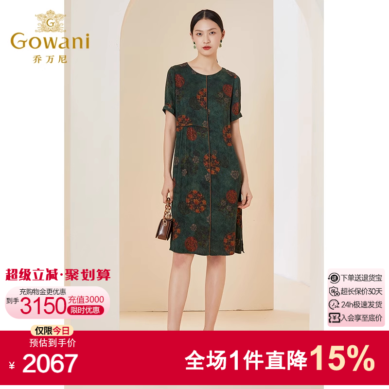 乔万尼连衣裙设计感商场同款