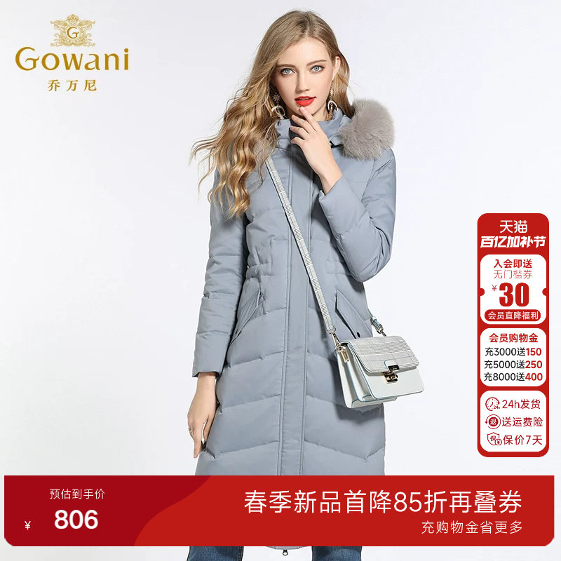 乔万尼羽绒服女商场新款清新雾霾蓝修身收腰狐狸毛领过膝长款韩版