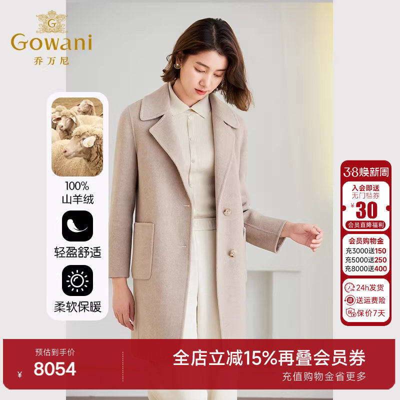 【山羊绒】-乔万尼2025新款双面呢大衣流行毛呢外套ET4A928