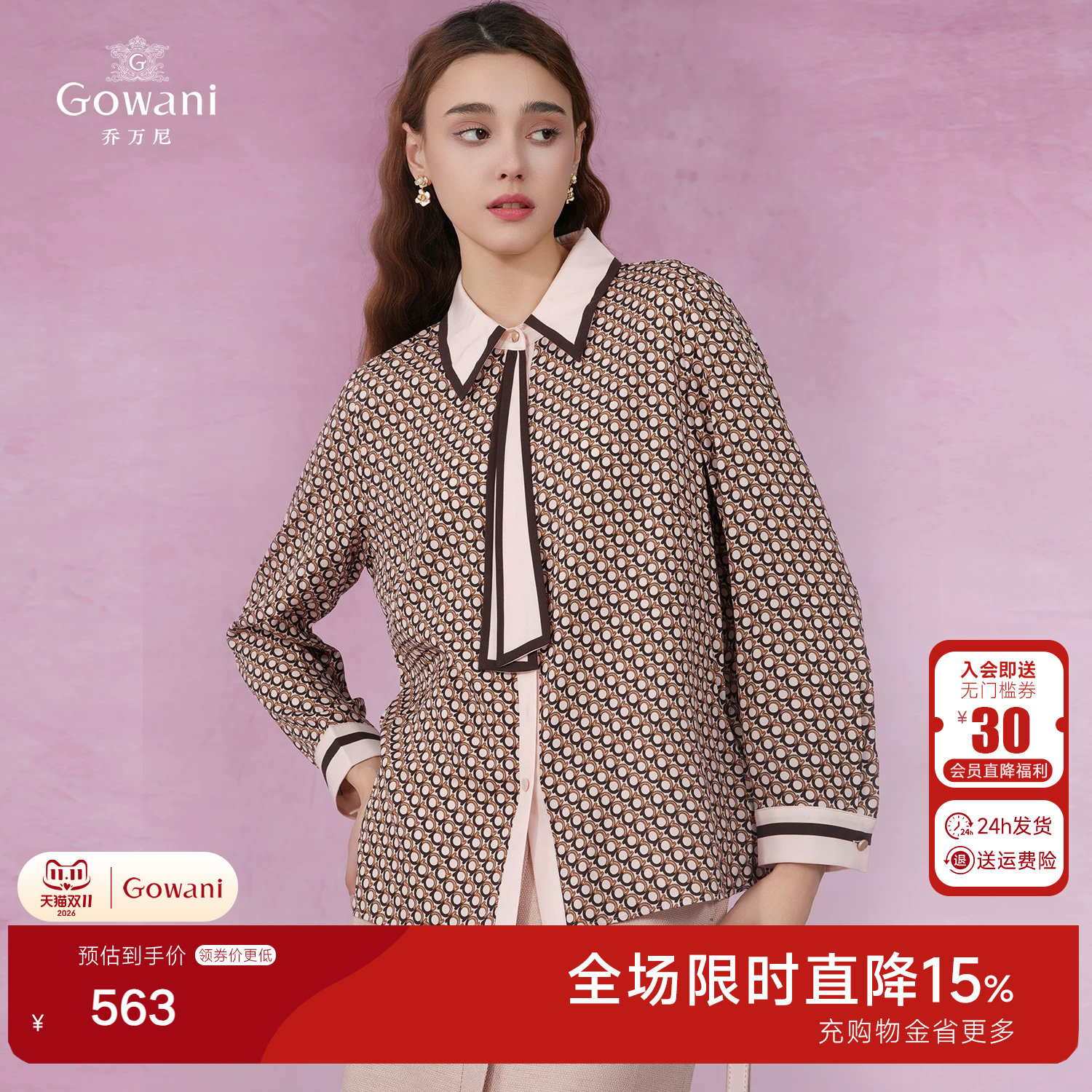 乔万尼真丝衬衫2026夏新款桑蚕丝通勤百搭领结设计感上衣EI2C849