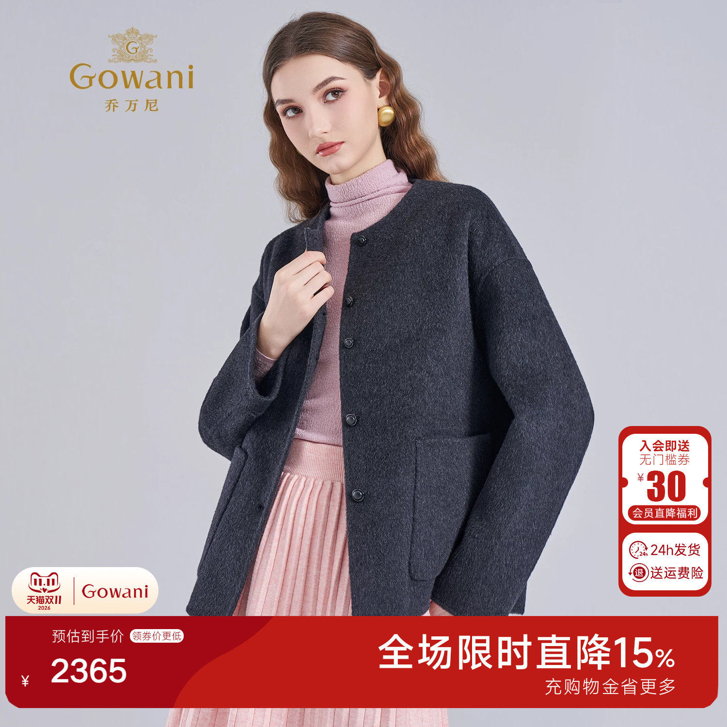 乔万尼商场同款老钱风短款毛呢外套女优雅气质绵羊毛大衣ED4B745