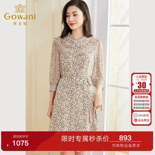 桑蚕丝面料，手感细腻滑爽 通透轻盈