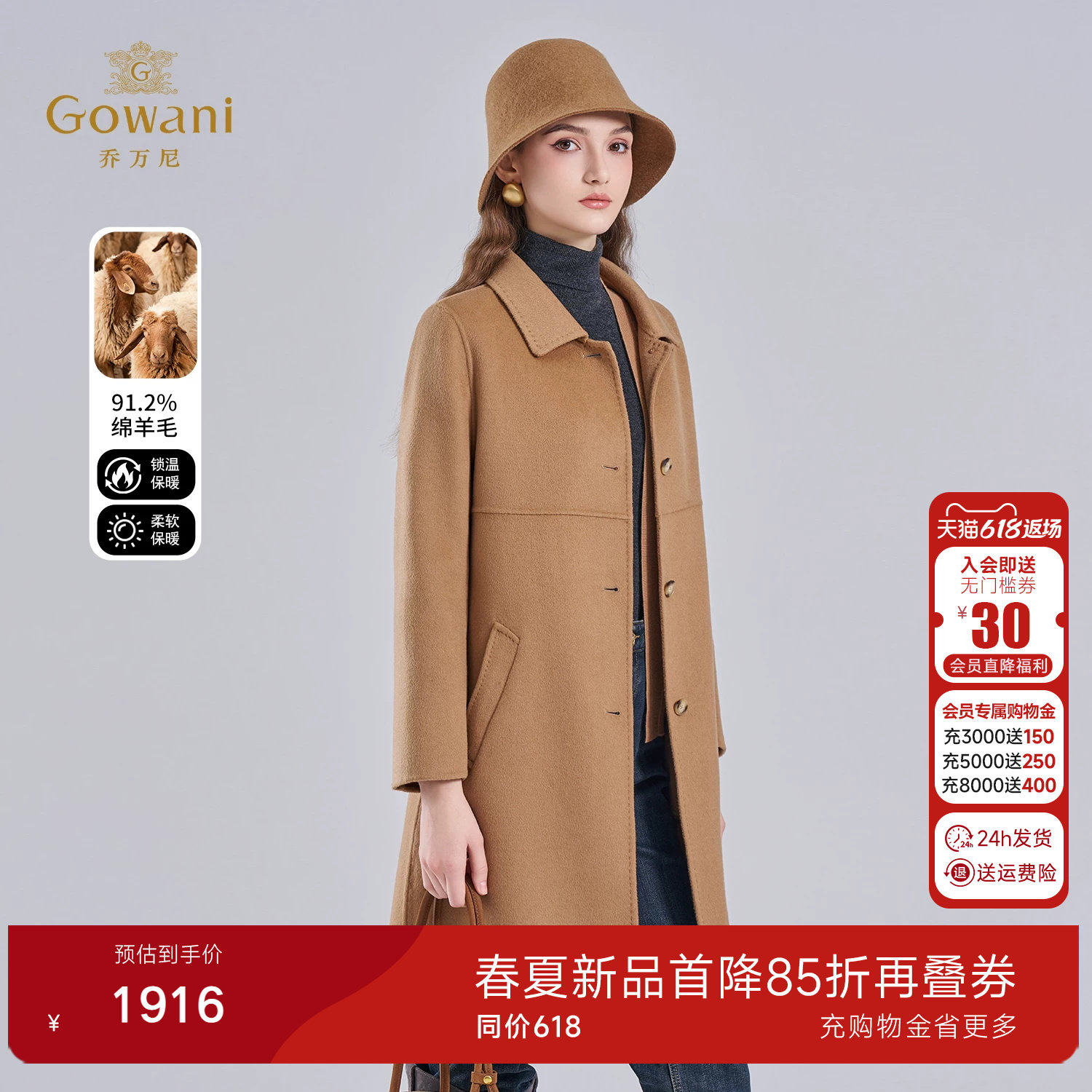乔万尼绵羊毛毛呢外套显瘦百搭纯色极简风中长款大衣EI4A699