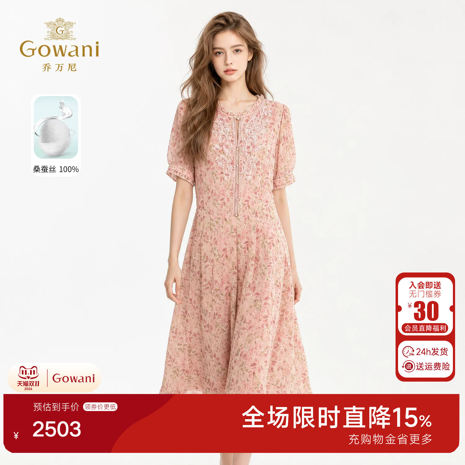 乔万尼2026新品真丝连衣裙高腰设计显瘦百搭桑蚕丝中长裙EK2E213