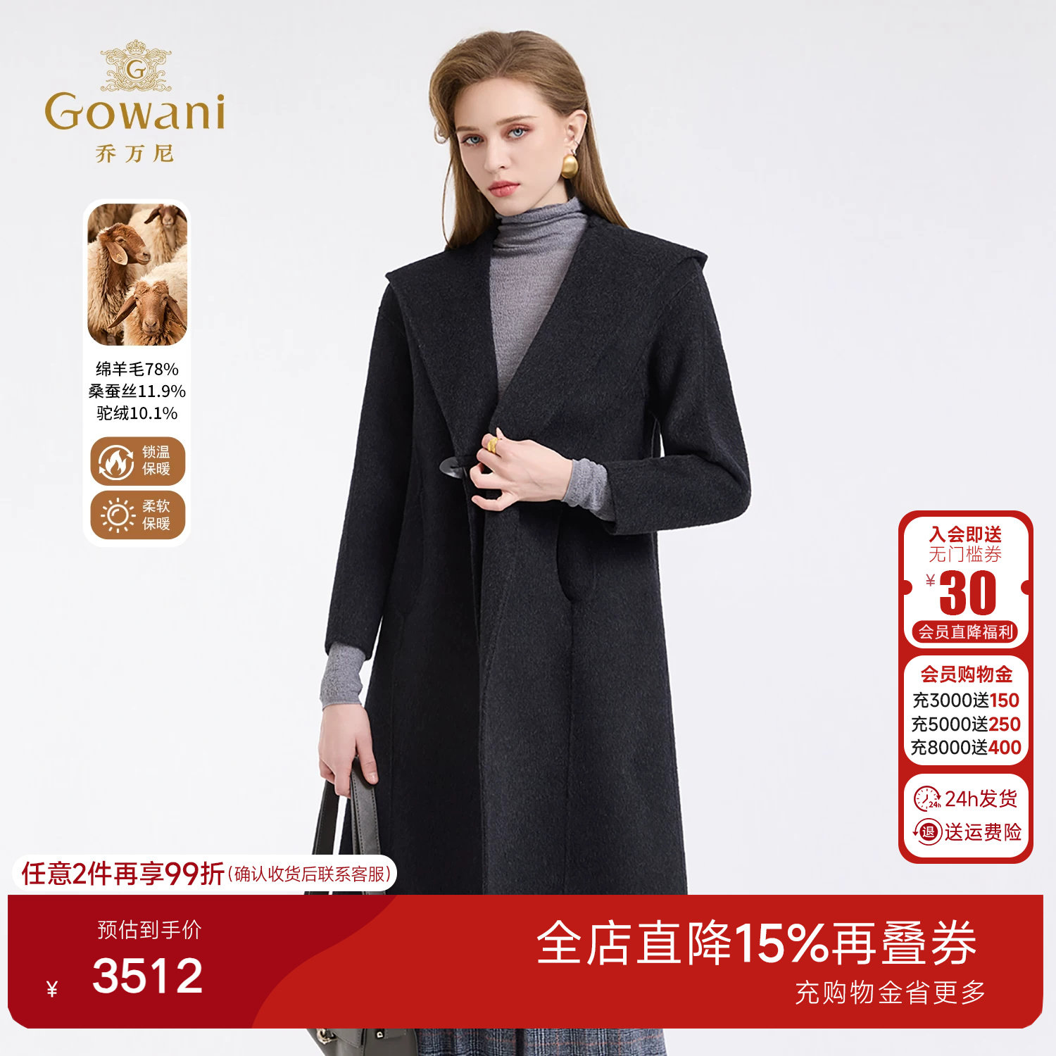 乔万尼羊毛连帽大衣女长款毛呢外套高级感保暖简约风减龄ED4A781