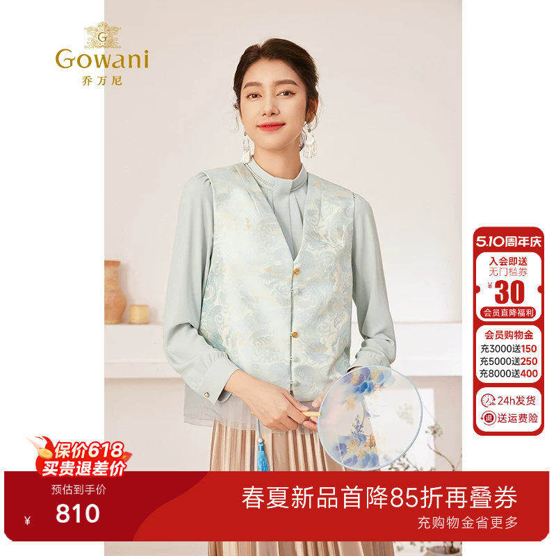 乔万尼马甲女款2026新款春新中式提花设计百搭流行高级感EM3H408