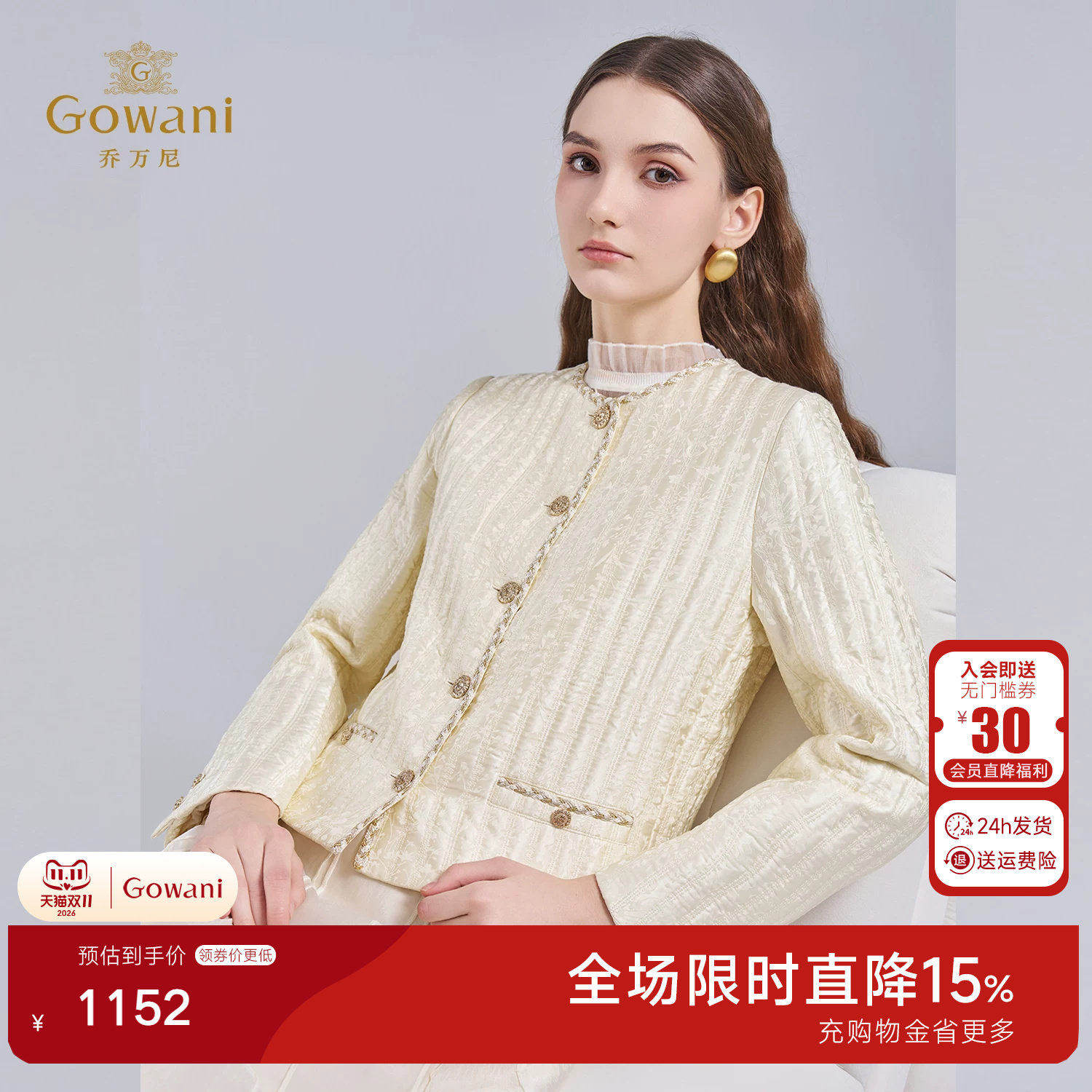 乔万尼小香风短外套女上衣重工设计感金属扣米色气质棉服ET4T943