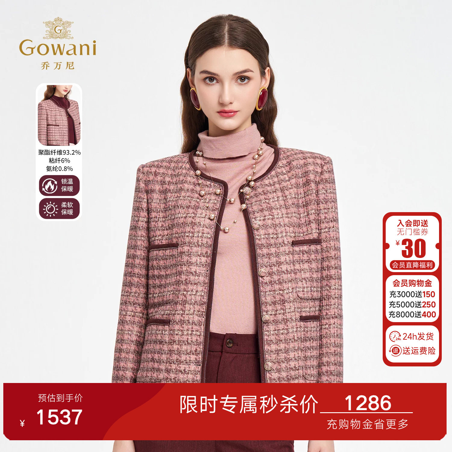 乔万尼小香风粗花呢短外套女轻熟优雅撞色滚边高级感气质ED3B301
