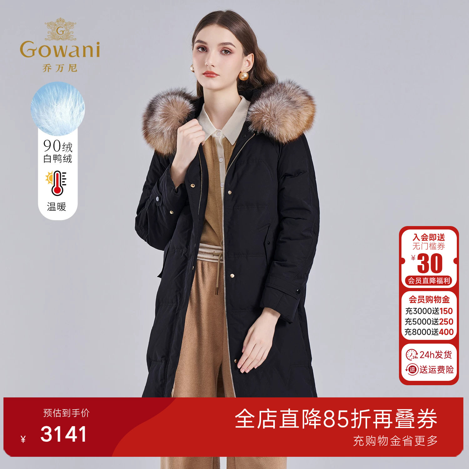乔万尼狐狸毛领中长款羽绒服女冬季90绒防寒保暖连帽外套ET4T982