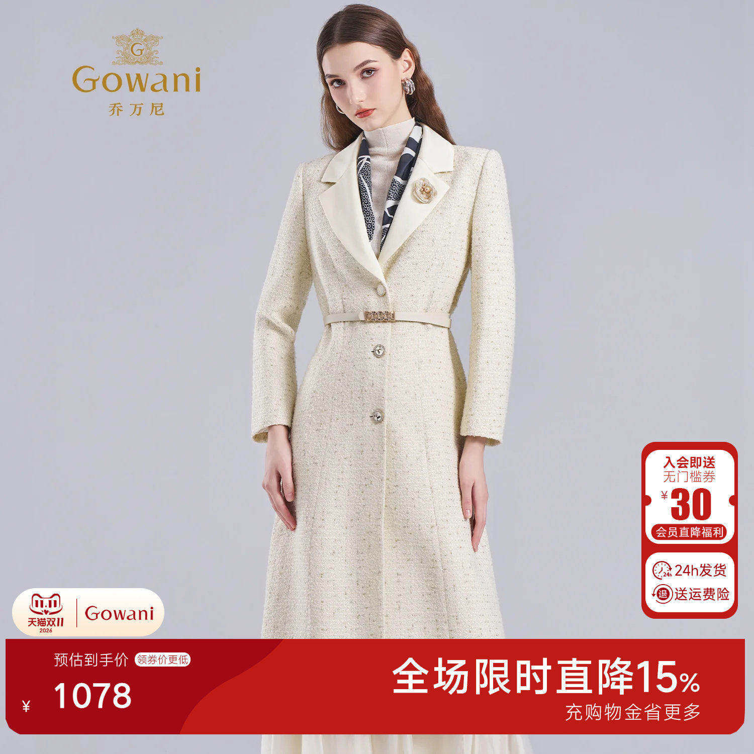 乔万尼优雅小香风毛呢大衣女中长款收腰系带时尚减龄外套ET4A890