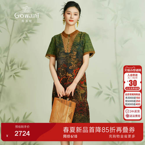 真丝复古