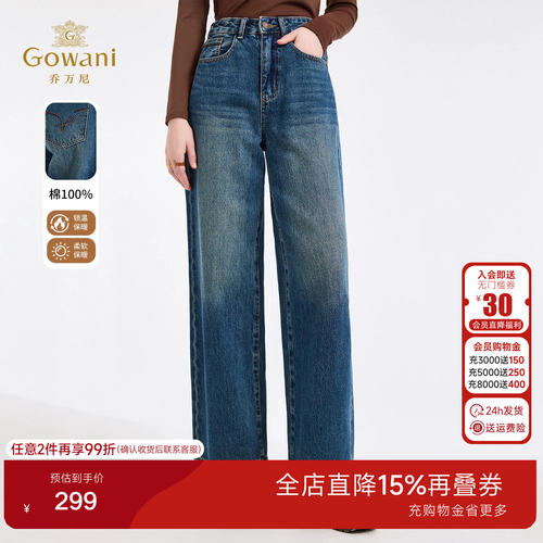 乔万尼复古直筒牛仔裤女高腰保暖显瘦长裤2026冬季新款EZ3F179