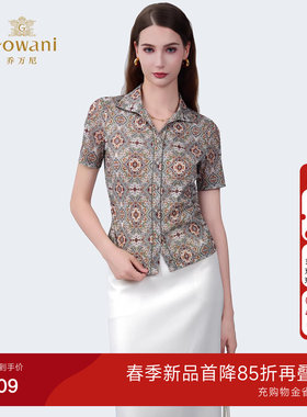 乔万尼2026夏新款商场同款短袖印花气质上衣修身百搭衬衫ED2C479
