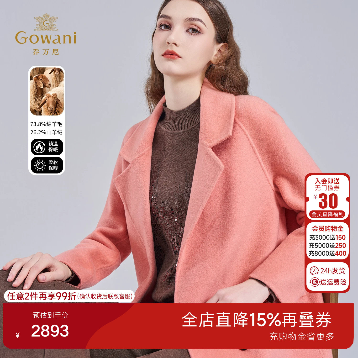 乔万尼2025冬羊毛大衣女中长款粉色轻奢优雅毛呢外套ET4A935