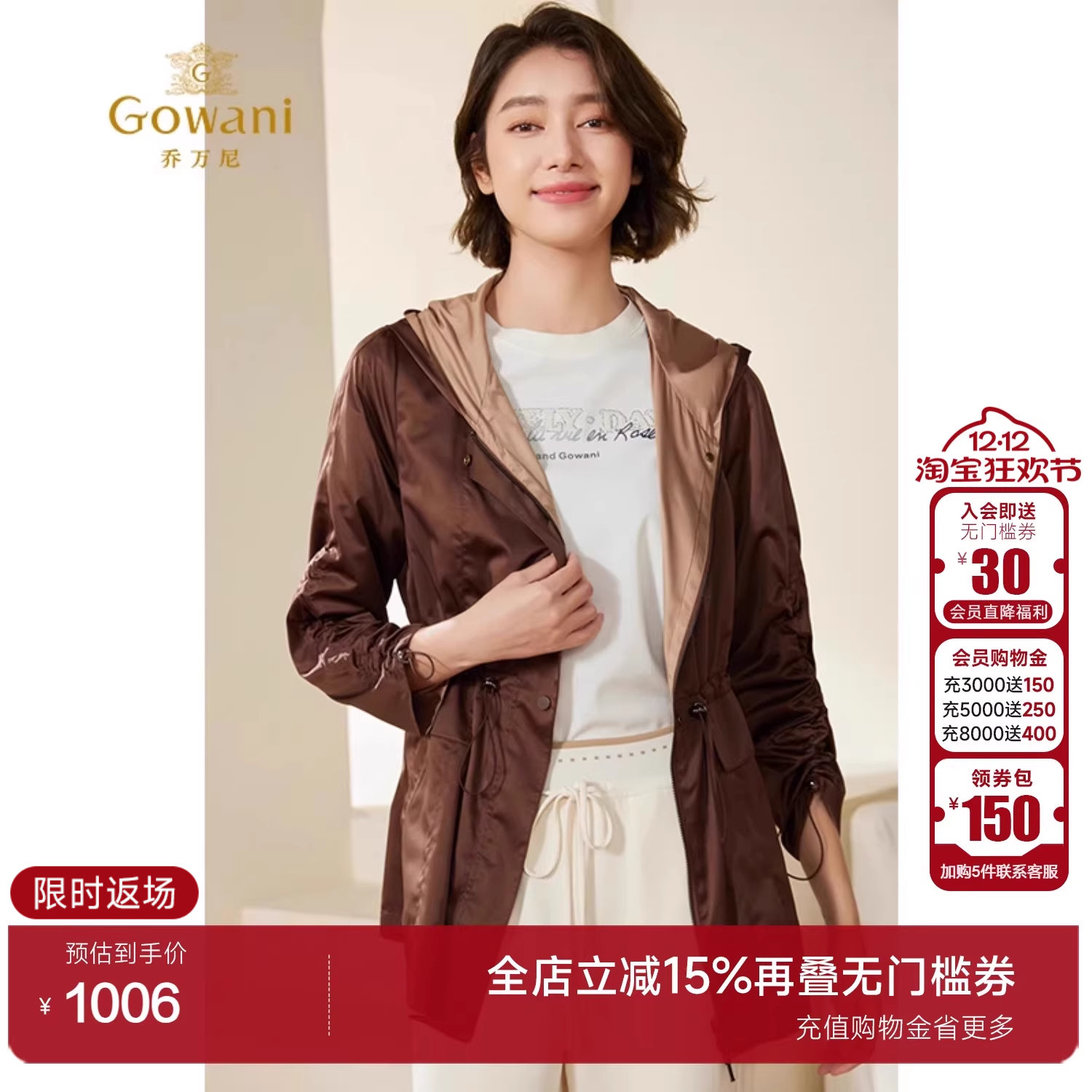 乔万尼2024新款休闲运动短外套